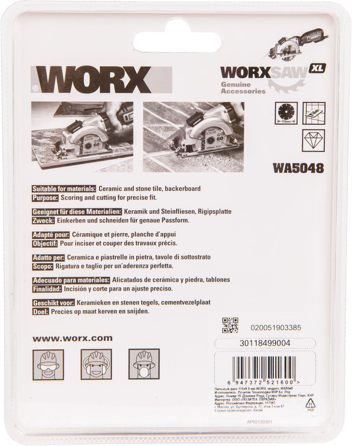 Отрезной диск алмазный Worx WA5048, предпросмотр