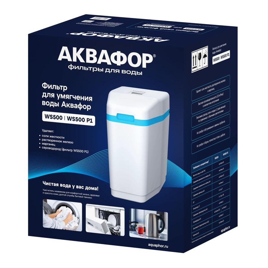 Кабинетная система АКВАФОР WS500, предпросмотр