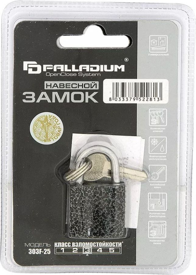 Замок навесной Palladium 303F-25, превью