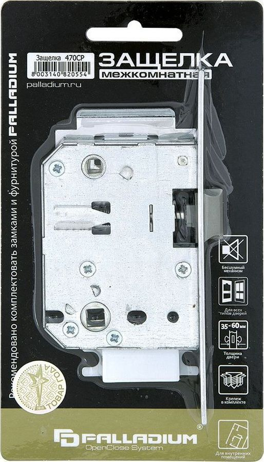Дверная защелка Palladium 470 CP 165х20х74 мм ЦАМ хром, превью