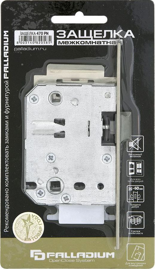 Дверная защелка Palladium 470 PN 165х20х74 мм ЦАМ матовый никель, предпросмотр