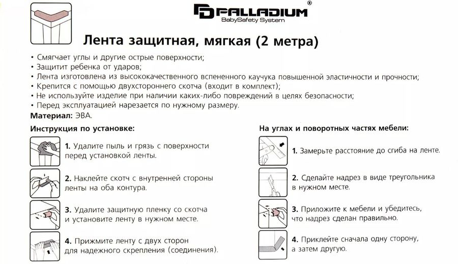 Лента защитная Palladium BS 46.31 коричневая, предпросмотр