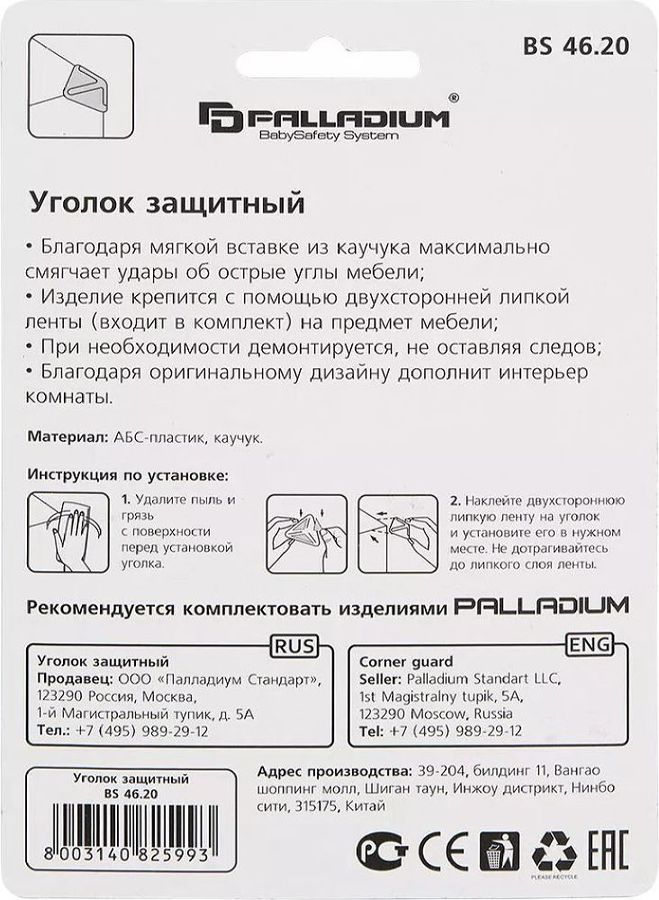 Защитный уголок Palladium BS 4620 зеленый 4 шт, предпросмотр