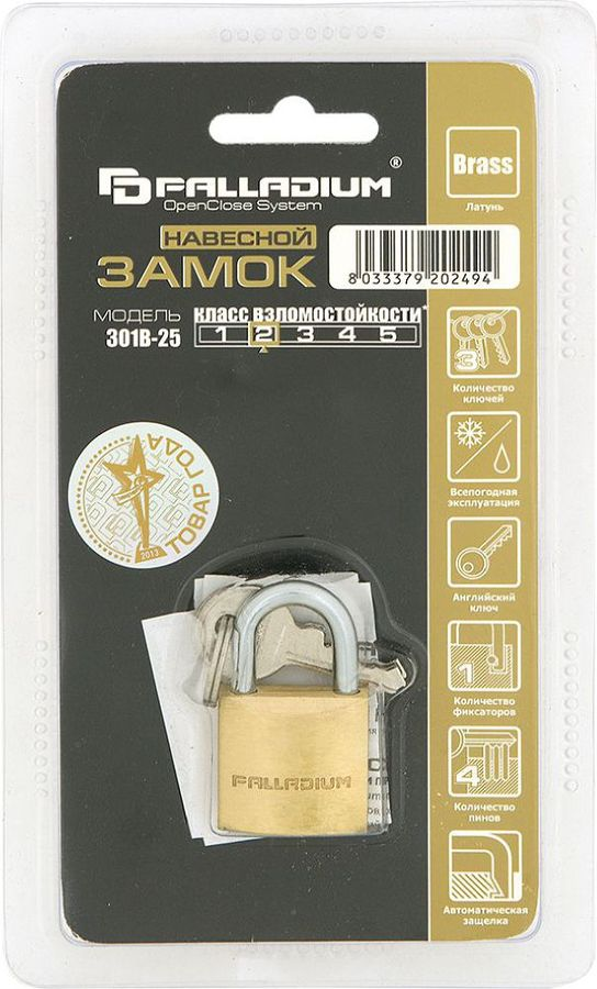 Замок навесной Palladium 301B-25, превью