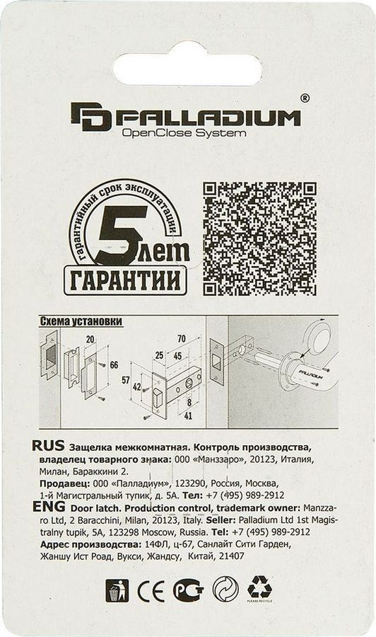 Дверная защелка Palladium 60х25х70 мм ЦАМ античная бронза, предпросмотр
