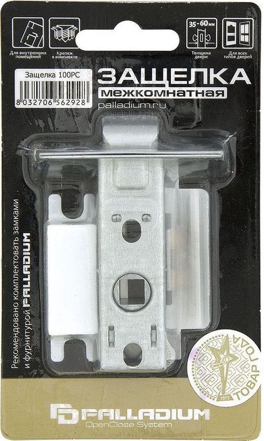 Дверная защелка врезная Palladium 100 PC 30x60x85 мм металл, предпросмотр