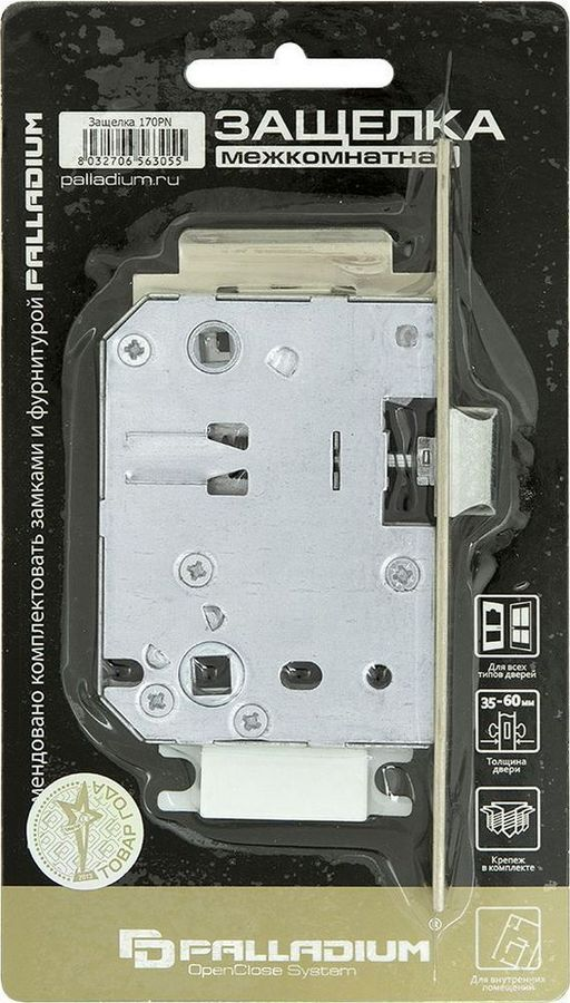 Дверная защелка Palladium 170 PN 195х76х18 мм ЦАМ матовый никель, предпросмотр