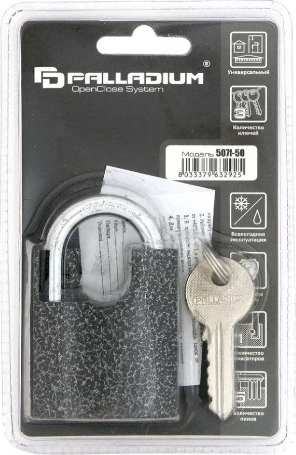 Замок навесной Palladium 507F-50 серый, превью