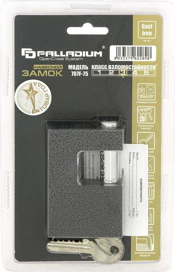 Замок навесной Palladium 707F-75, предпросмотр