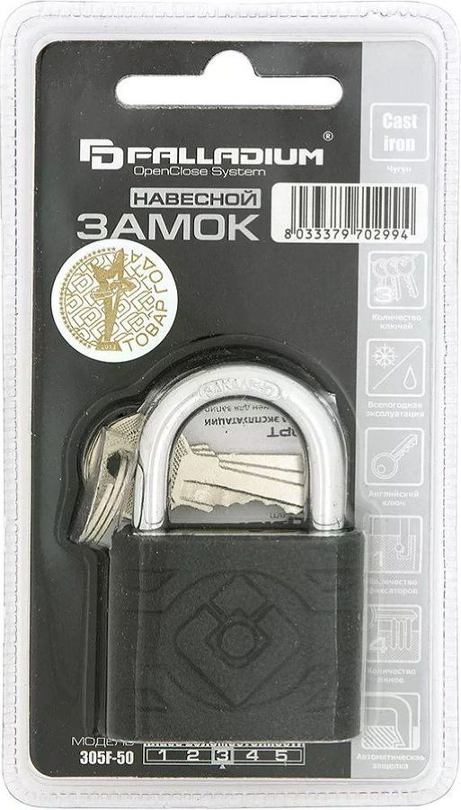 Замок навесной Palladium 305F-50, превью