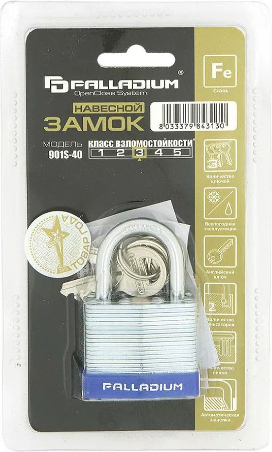 Замок навесной Palladium 901S-40 синий, превью