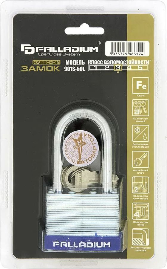 Замок навесной Palladium 901S-50L синий, превью