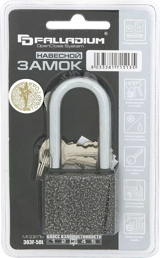 Замок навесной Palladium 303F-50L, предпросмотр