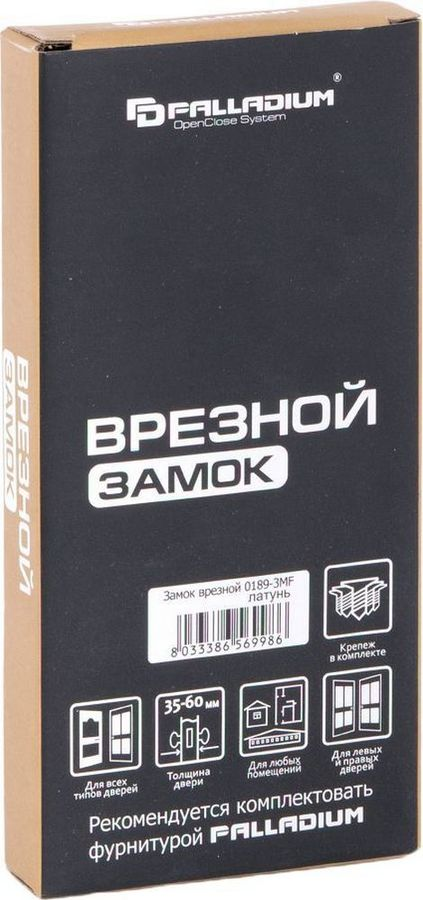 Цилиндровый замок Palladium 0189-3MF латунь, превью