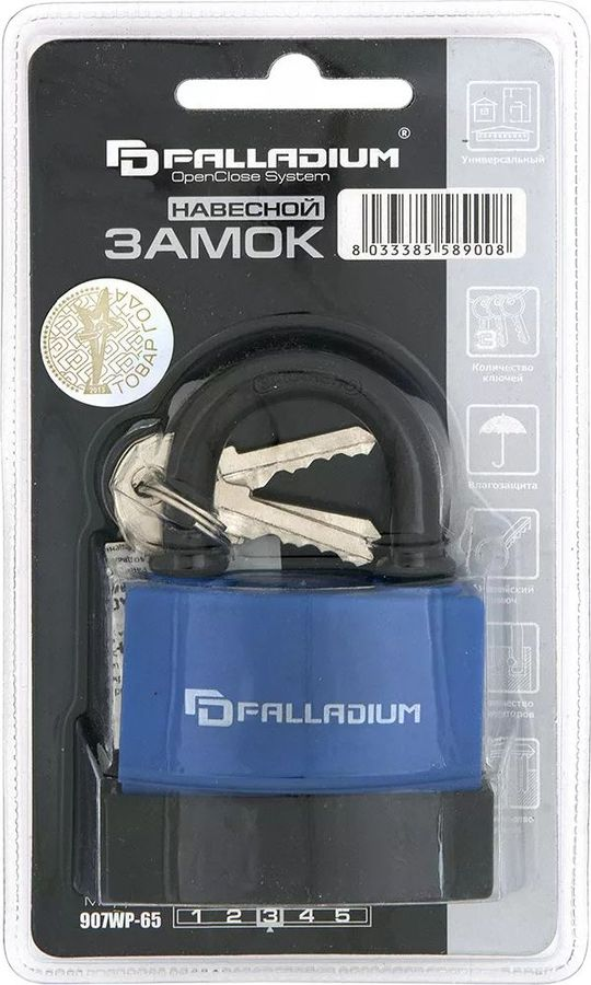 Замок навесной Palladium 907WP-65 сине-черный, предпросмотр