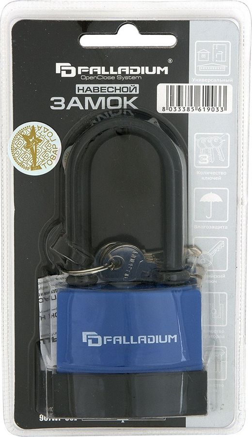 Навесной замок Palladium 907WP-65L, предпросмотр
