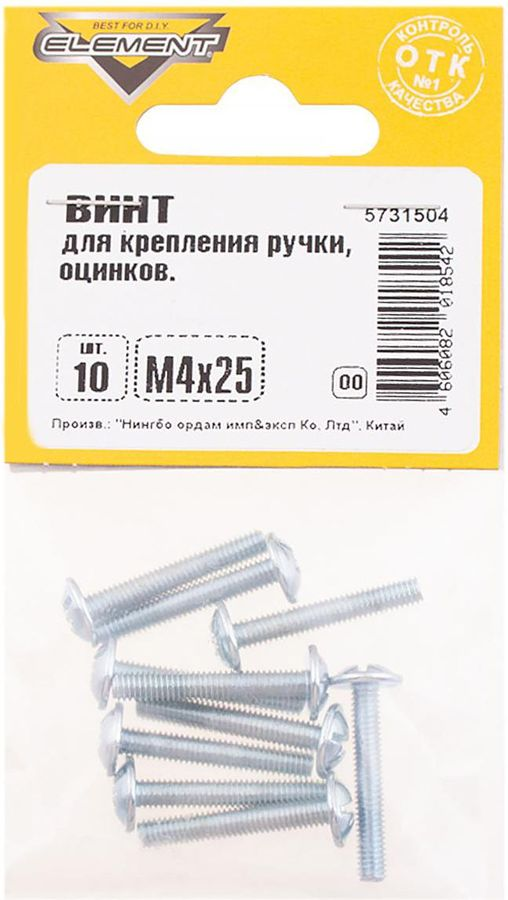 Винт DIN 967 Element крестообразный М4х25 мм 10 шт, предпросмотр