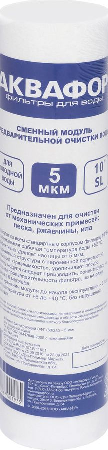 Сменный модуль АКВАФОР ЭФГ 63/250-5 С, превью