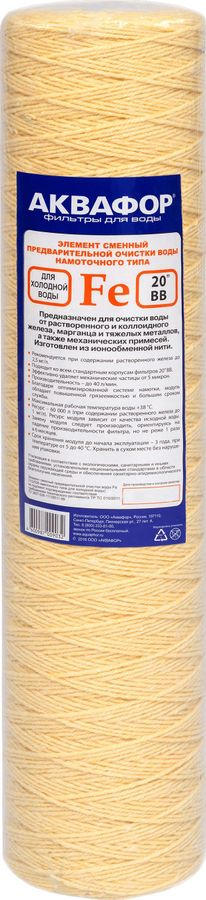 Сменный модуль АКВАФОР FE112/508Н 20" ВВ, предпросмотр