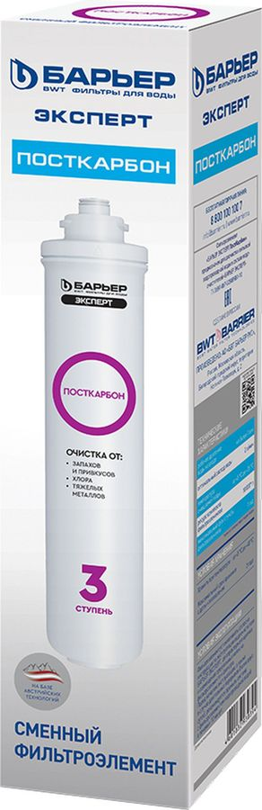 Фильтроэлемент сменный "БАРЬЕР ЭКСПЕРТ Посткарбон", превью