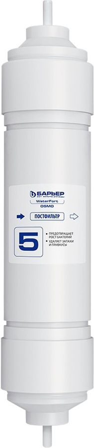 Фильтроэлемент сменный "БАРЬЕР ВотерФорт ПостФильтр", предпросмотр