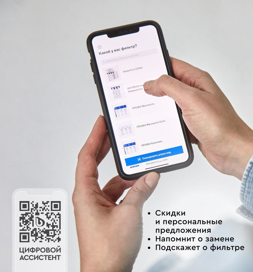 Комплект фильтроэлементов сменных "БАРЬЕР Компакт Осмо 100M", предпросмотр