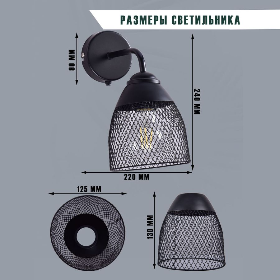 Бра РОССВЕТ 1хE27x60W, черный, превью