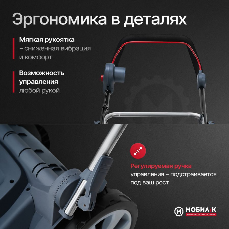 Газонокосилка электрическая МОБИЛ К Комфорт 1500Вт 34см, XME34, предпросмотр