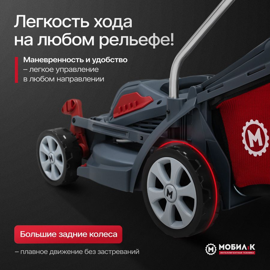 Газонокосилка электрическая МОБИЛ К Комфорт 1500Вт 34см, XME34, превью