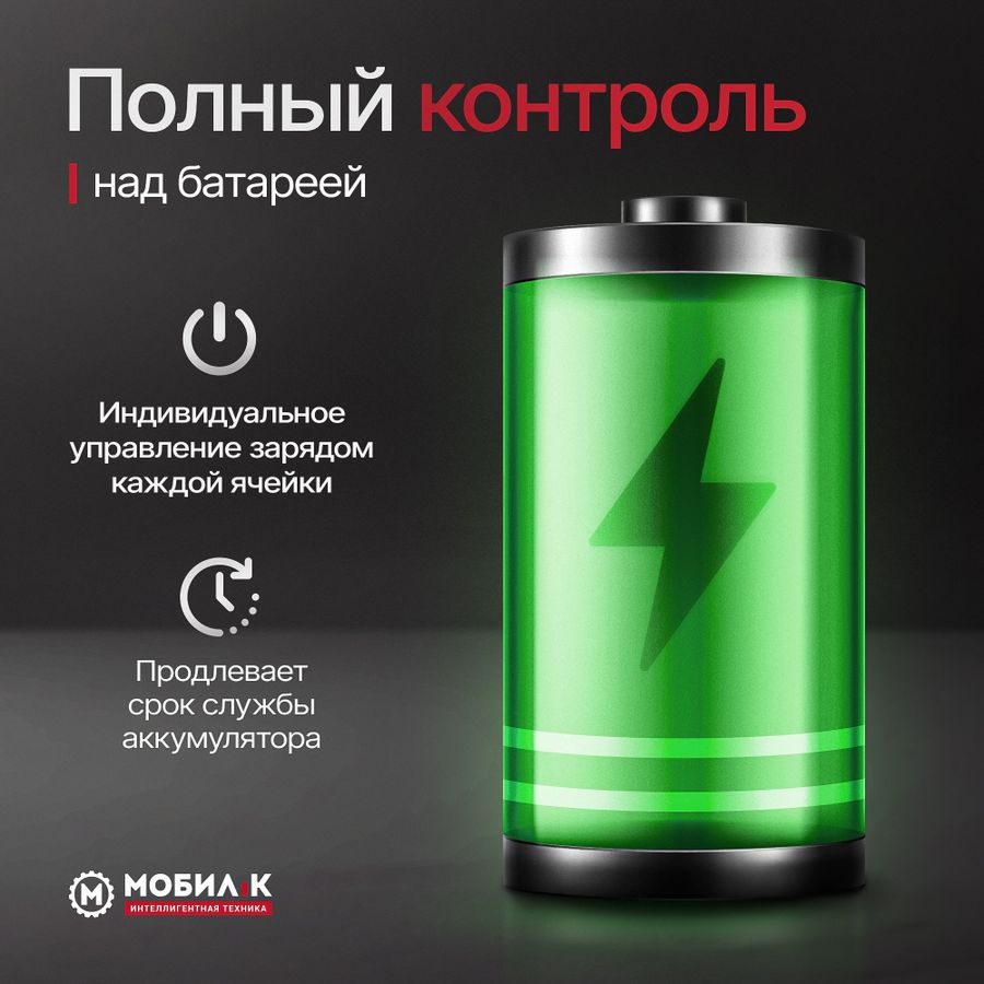 Аккумулятор МОБИЛ К Комфорт li-ion 20В 2Ач, XA220, предпросмотр