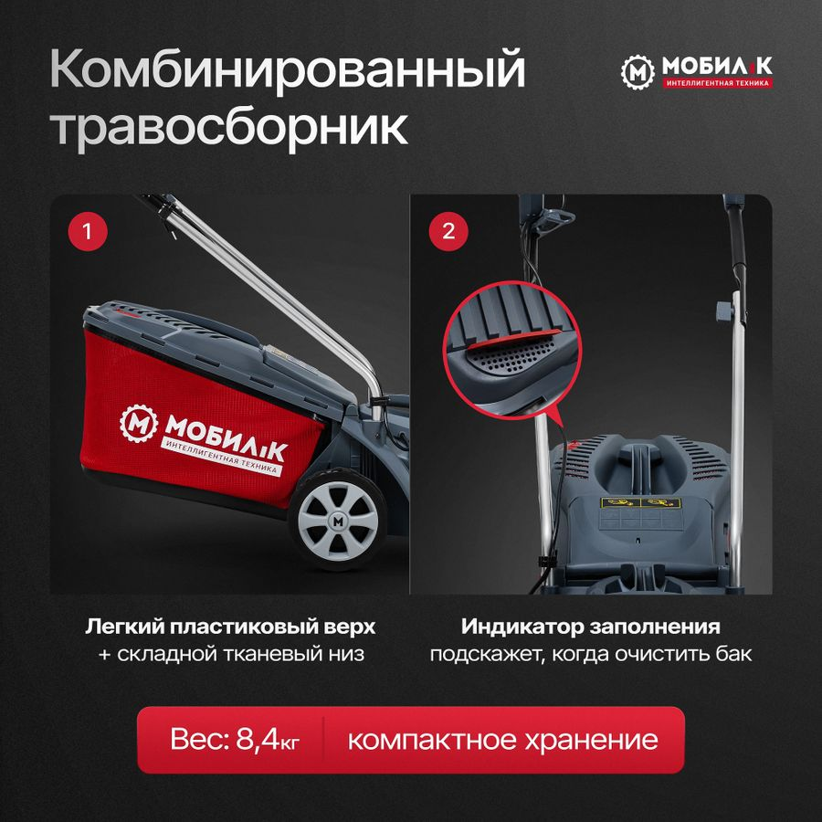 Газонокосилка электрическая МОБИЛ К Комфорт 1300Вт 32см, XME32, превью