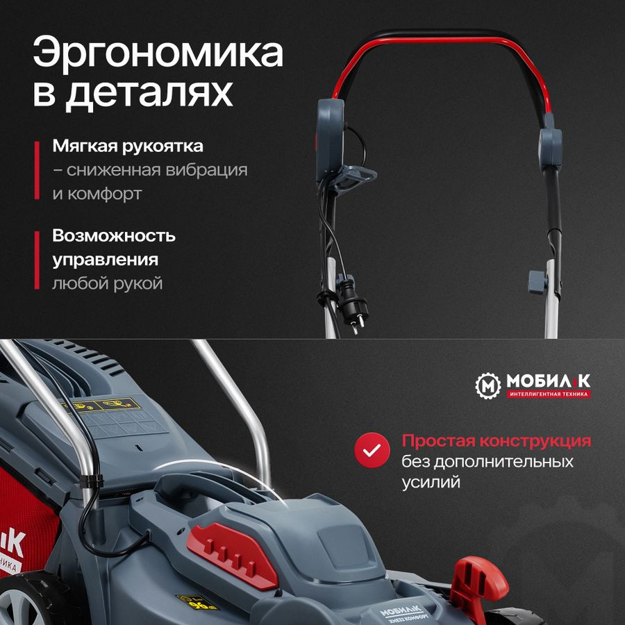 Газонокосилка электрическая МОБИЛ К Комфорт 1300Вт 32см, XME32, превью