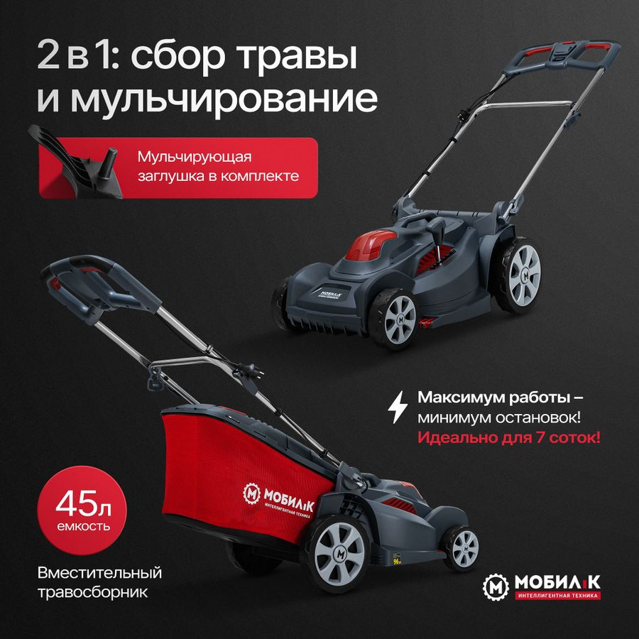 Газонокосилка электрическая МОБИЛ К 1800Вт 40см, XME40, превью