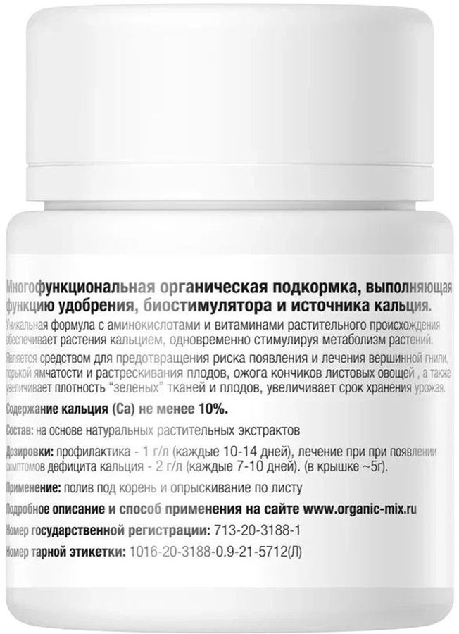 ОрганикМикс Биостимулятор АнтиВершинка 10 г, превью