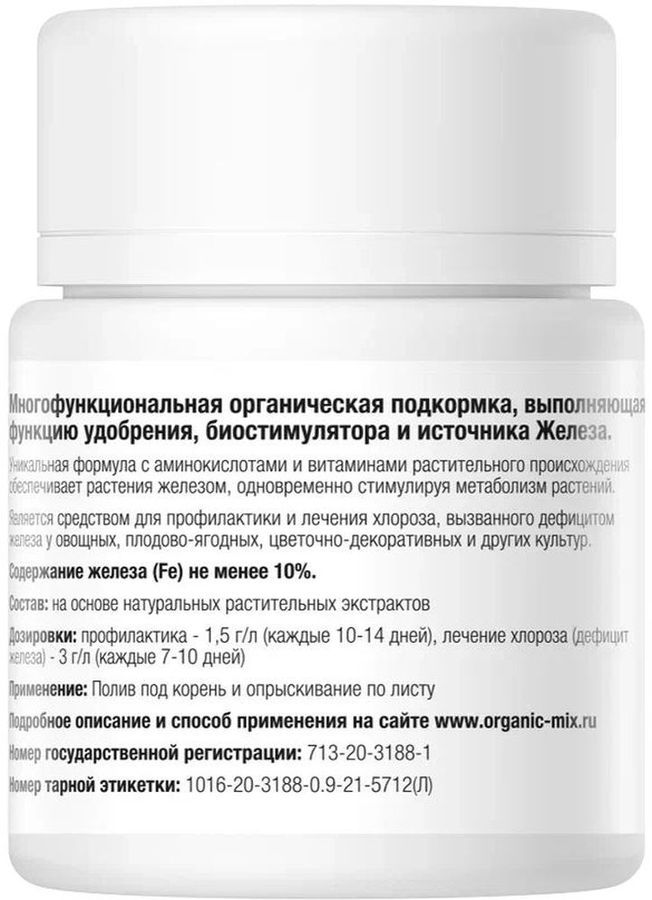 ОрганикМикс АнтиХлорозин 20 г, предпросмотр