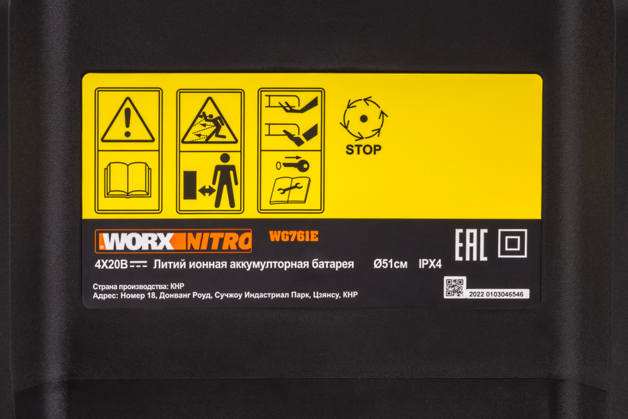 Газонокосилка аккумуляторная WORX самоходная 80В 4Ачх4 51см, с акб и з/у, wg761e, предпросмотр