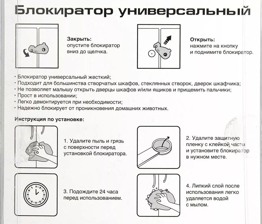 Блокиратор универсальный PALLADIUM bs 47.02 белый, предпросмотр