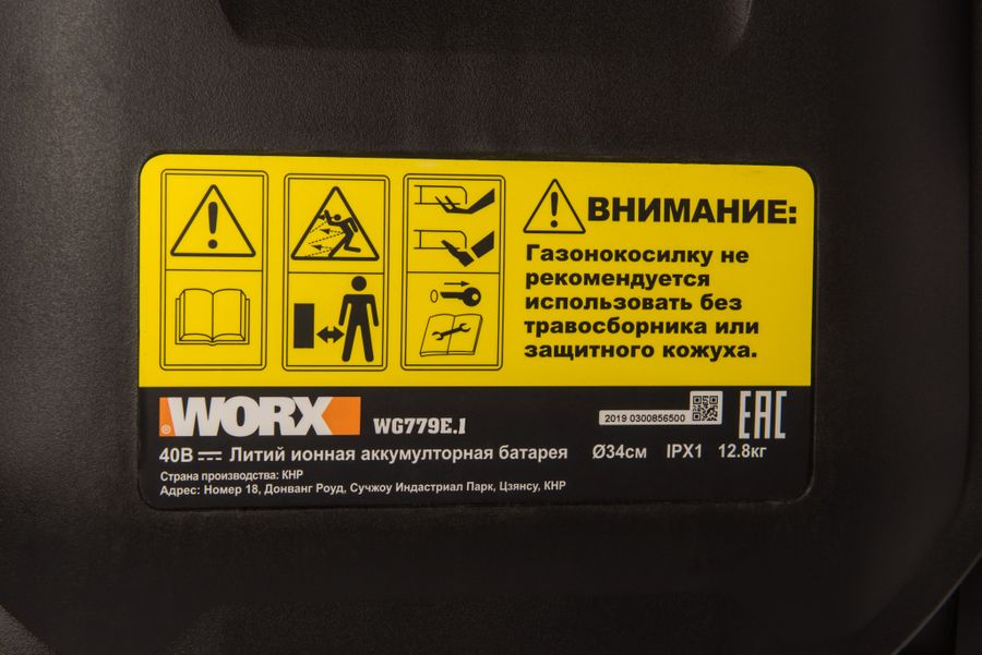 Газонокосилка аккумуляторная WORX 40В 34см 4Ач, 2 акб+з/у, wg779e.1, предпросмотр