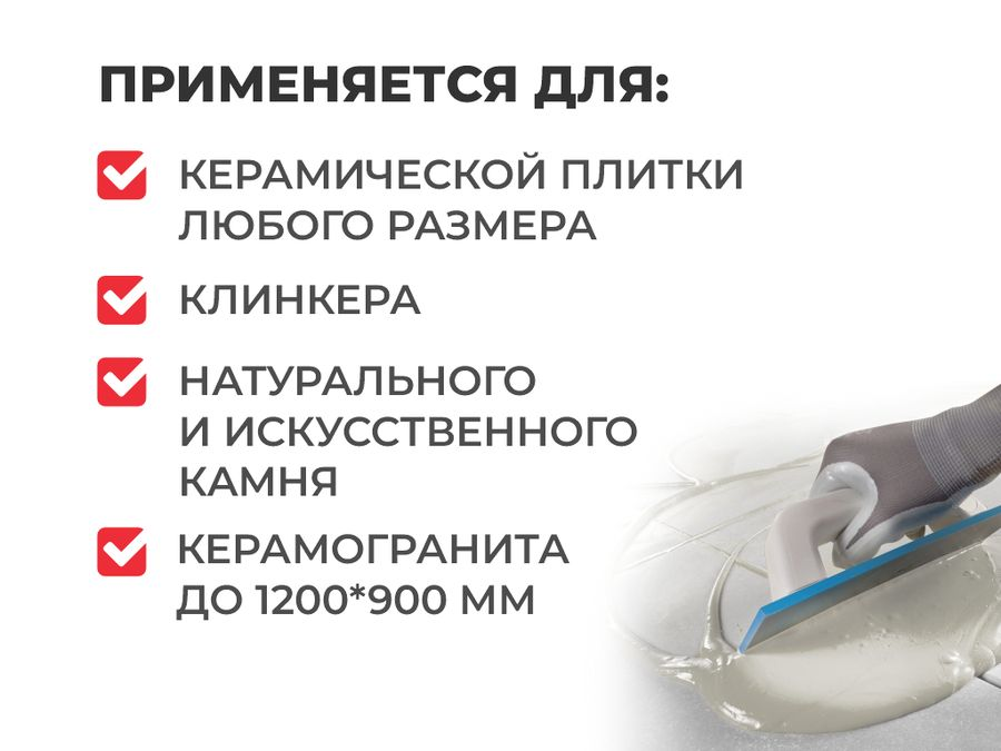 Плиточный клей цементный PLITONIT В+ морозостойкий, водостойкий 25 кг, предпросмотр