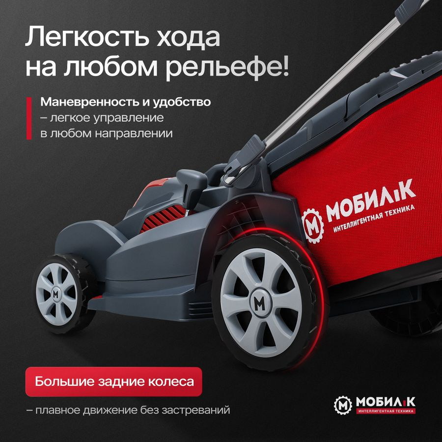 Газонокосилка электрическая МОБИЛ К Премиум 1700Вт 37см, XME37, предпросмотр