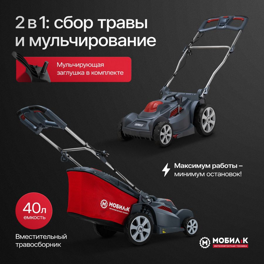 Газонокосилка электрическая МОБИЛ К Премиум 1700Вт 37см, XME37, превью