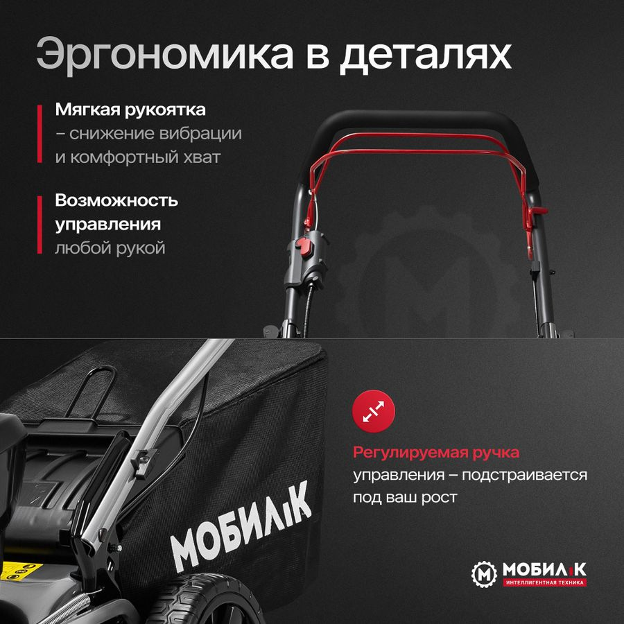 Газонокосилка аккумуляторная МОБИЛ К Комфорт 20В 46см, с двумя акб и з/у, XMA46, предпросмотр