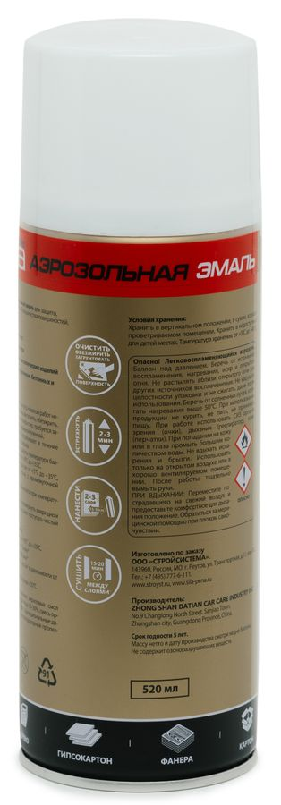 Эмаль аэрозольная SILA Home Paint белая (RAL 9003) глянцевая универсальная 520 мл, предпросмотр