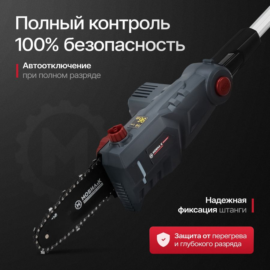 Высоторез аккумуляторный МОБИЛ К Комфорт 20В, с акб и з/у, XСA20, предпросмотр