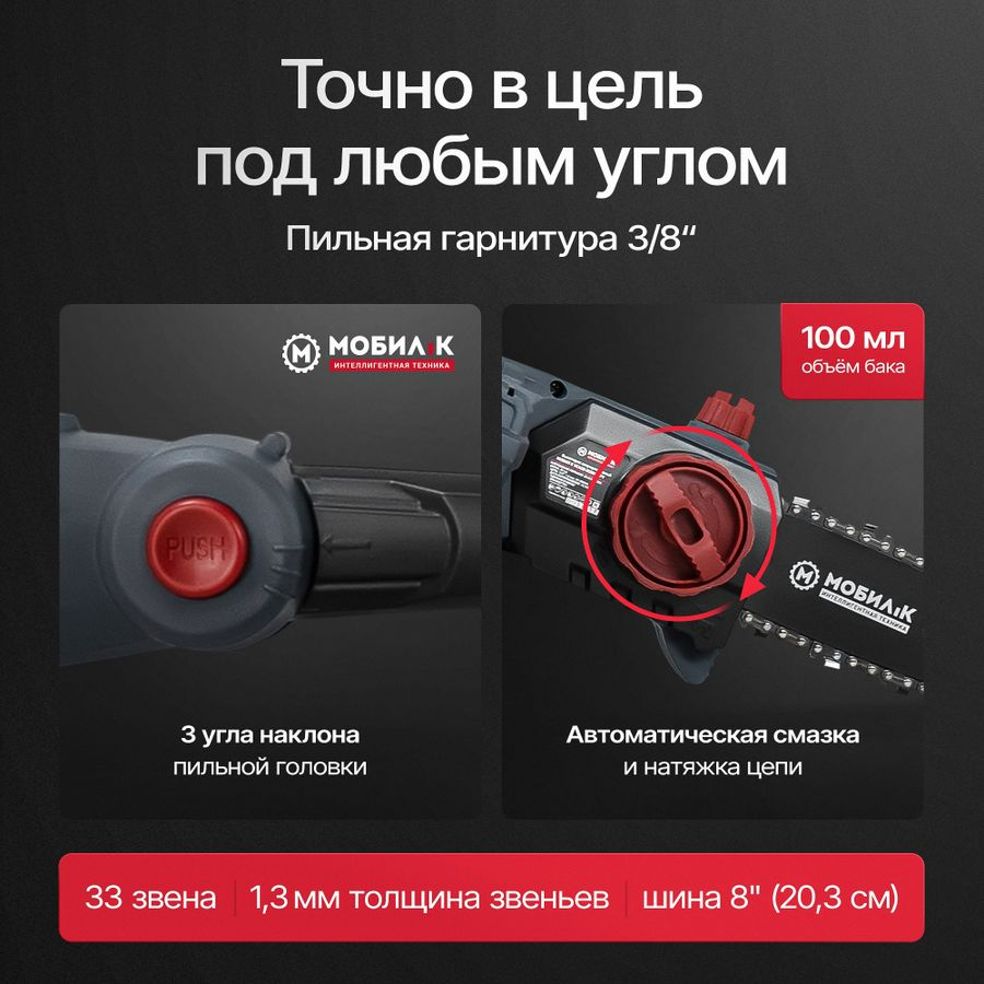 Высоторез аккумуляторный МОБИЛ К Комфорт 20В, с акб и з/у, XСA20, превью