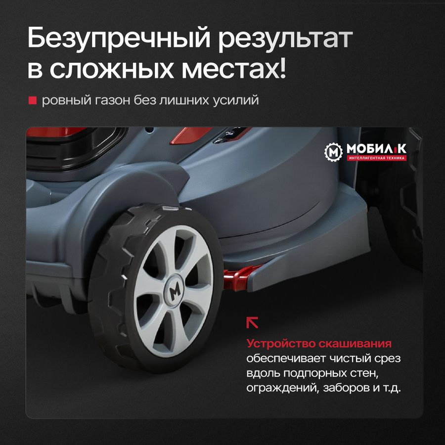 Газонокосилка аккумуляторная МОБИЛ К Комфорт 20В 37см, с двумя акб и з/у, XMA37, предпросмотр