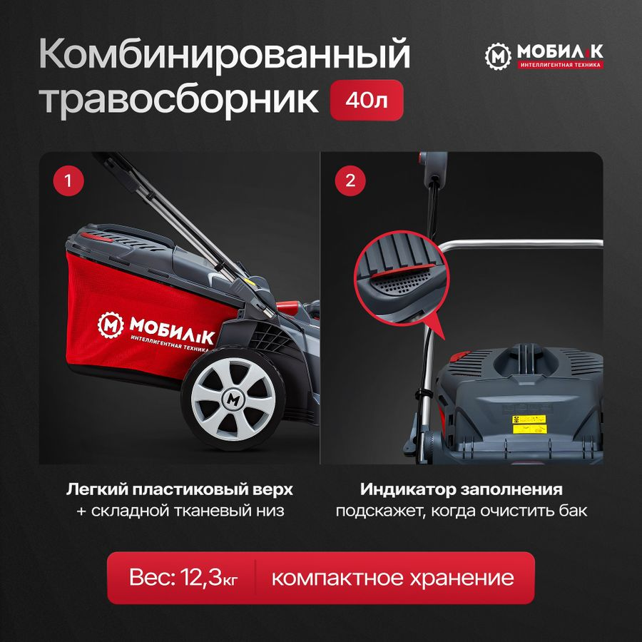 Газонокосилка аккумуляторная МОБИЛ К Комфорт 20В 37см, с двумя акб и з/у, XMA37, превью