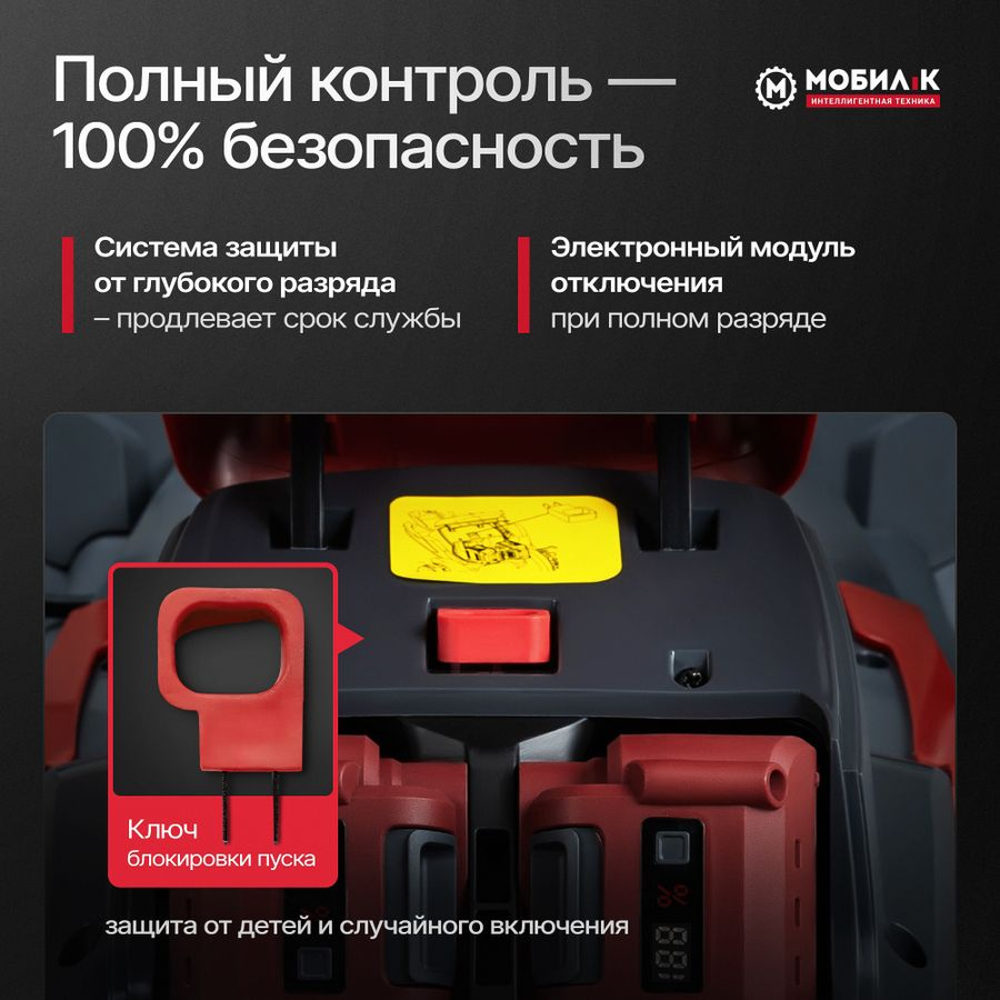 Газонокосилка аккумуляторная МОБИЛ К Комфорт 20В 37см, с двумя акб и з/у, XMA37, превью