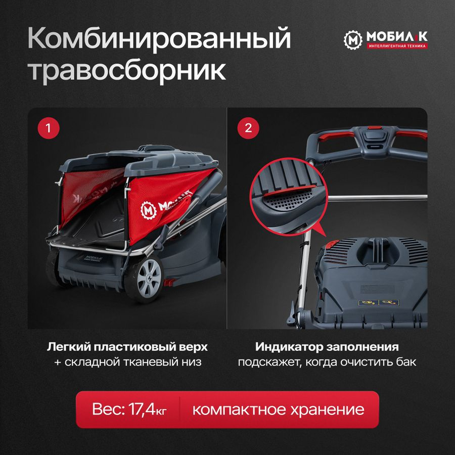 Газонокосилка электрическая МОБИЛ К Премиум XME44 2000Вт 44см, превью