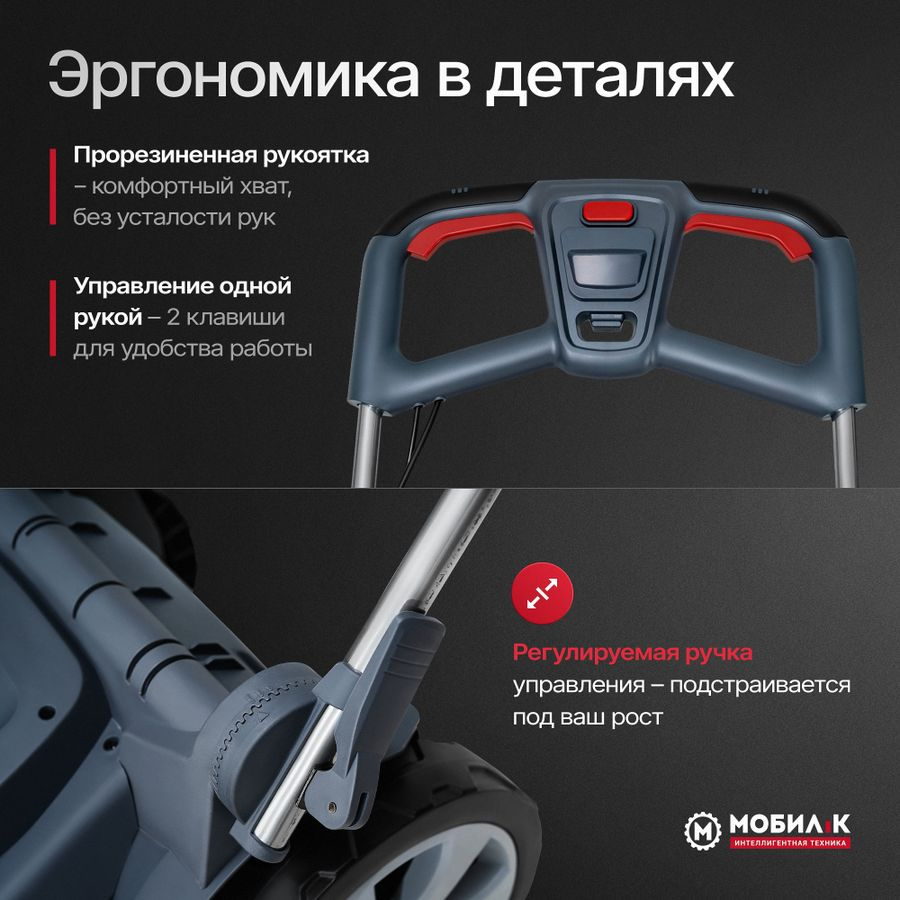Газонокосилка электрическая МОБИЛ К Премиум XME44 2000Вт 44см, предпросмотр